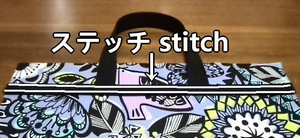stitch