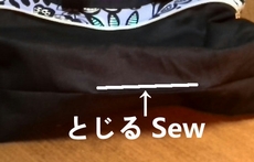 sew the hem