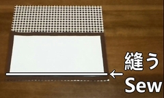 外布と当て布を縫い合わせる