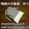 houndstooth drawstring pouch