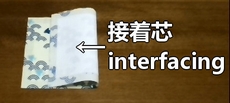 attach interfacing