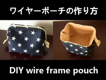 wire frame pouch