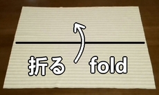 fold in half