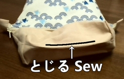  sew the hem