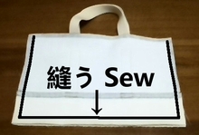 sew the side and bottom