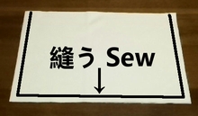 sew the side and bottom