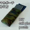 camo phone pouch