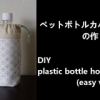 500ml plastic bottle holder