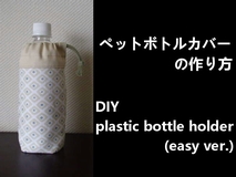 500ml plastic bottle holder