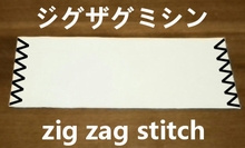 zig zag stitch