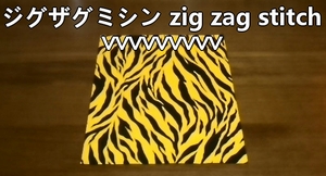 zig zag stitch