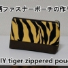 un tigre pochette