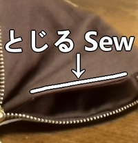 sew the hem