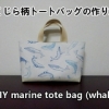 un tote bag de motif baleine