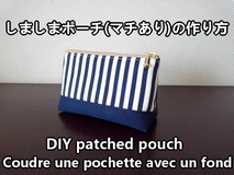 patched pouch with stripe pattern