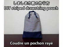 striped drawstring pouch