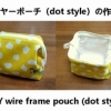 wire frame pouch (dot style)