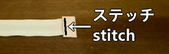 タブを縫いつける