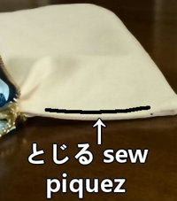 sew the edge