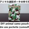 une pochette de motif camouflage