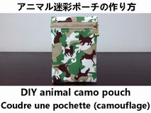 une pochette de motif camouflage