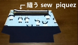 sew the outer fabric and zipper