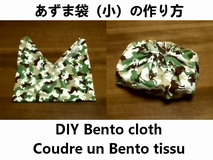 un Bento tissu