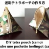 une pochette berlingot de motif camouflage