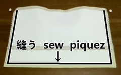 sew the side and bottom