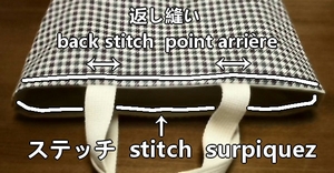 stitch