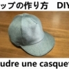 une casquette