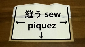sew the side and bottom