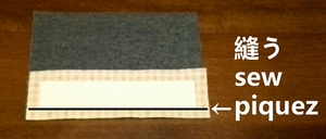 sew the outer fabric and bottom patch