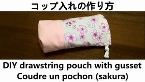 un pochon (sakura)