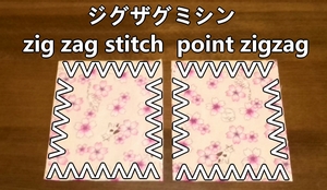 point zigzag