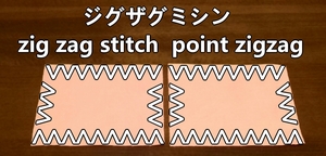 zig zag stitch