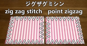 point zig zag