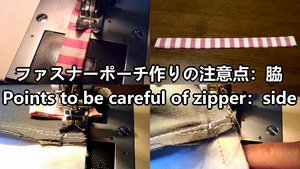 points to be careful of zipper：side