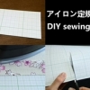 DIY sewing ruler for iron