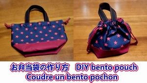 bento pouch