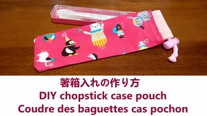 chopstick case pouch