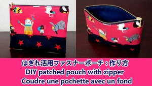 patched pouch with zipper
