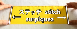 布の両端を折ってステッチ