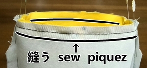 外と内を縫う