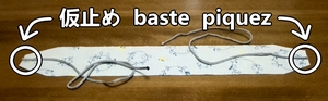 紐を仮止めする