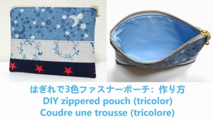 tricolor zippered pouch