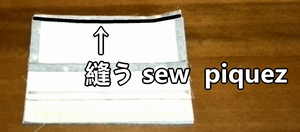 外と内を重ねて縫う