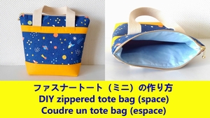 zippered tote bag (space)