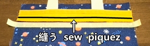 当て布を縫いつける
