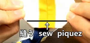 マチを作る